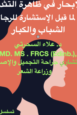 شرح تضخم الثدي لدى الرجال، الاختلالات الهرمونية