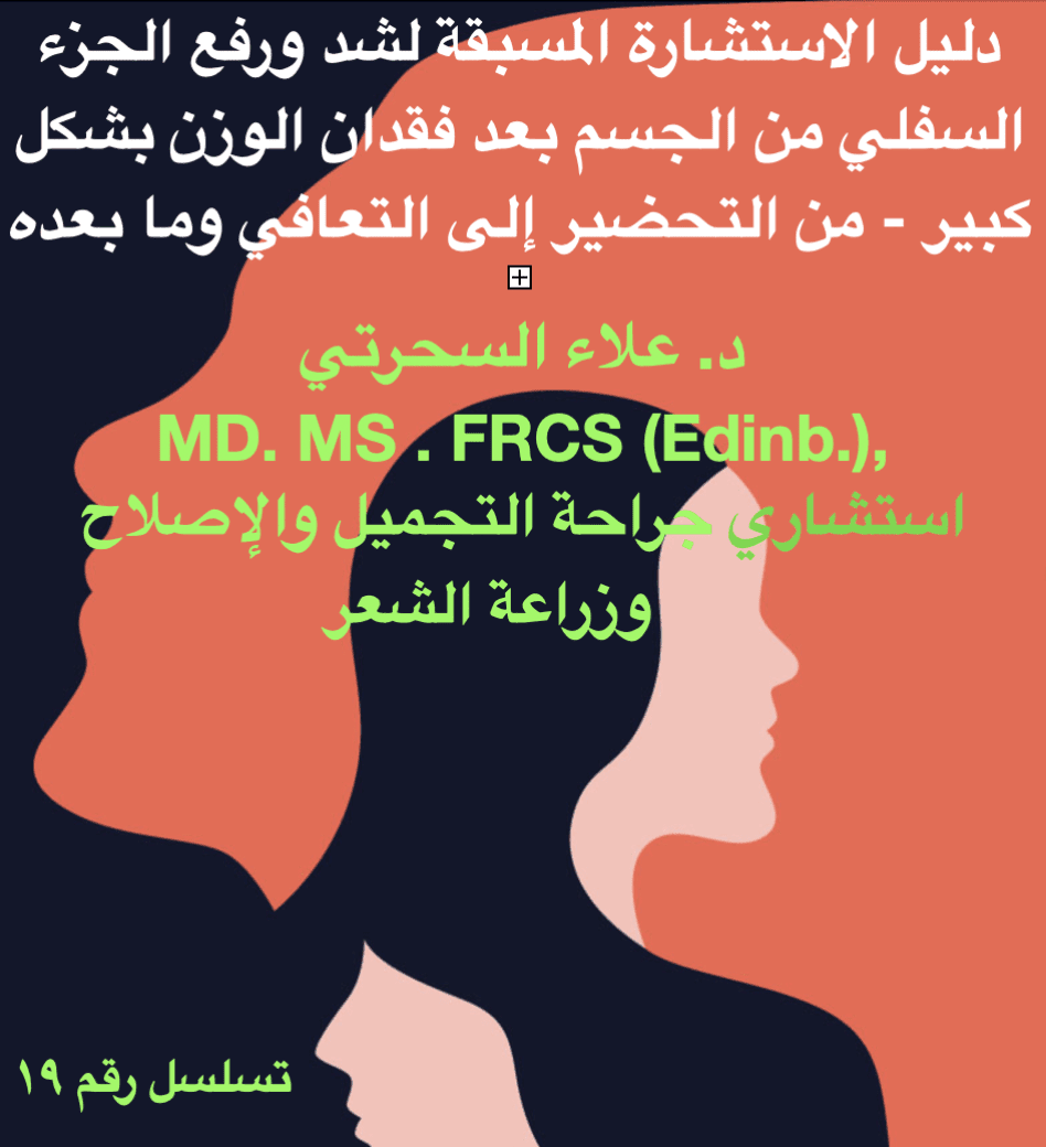 صورة الغلاف الكتاب رقم ١٩ عربي