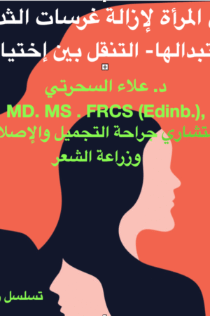 زراعة  غرسات الثدي، لتكبير الثدي تقييم احتياجاتك